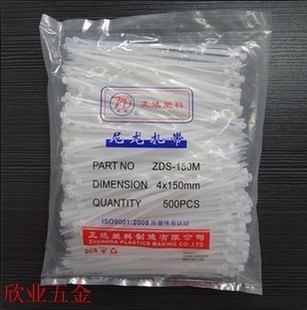 正达自锁式尼龙扎带4*150 灯具安装的得力助手，厂家直销价优量足