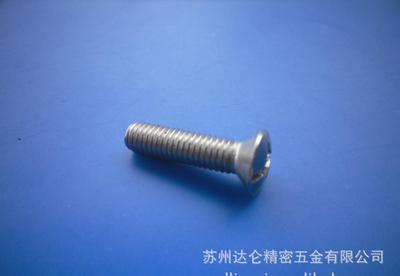 支持零售ISO7047螺丝